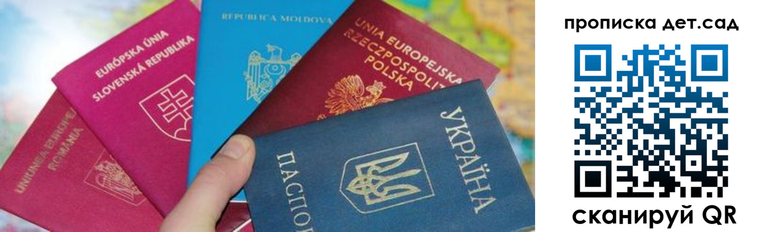 временная регистрация для школы в Нефтекамске
