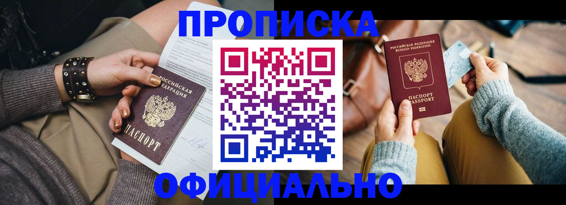 прописка поиск в Нефтекамске