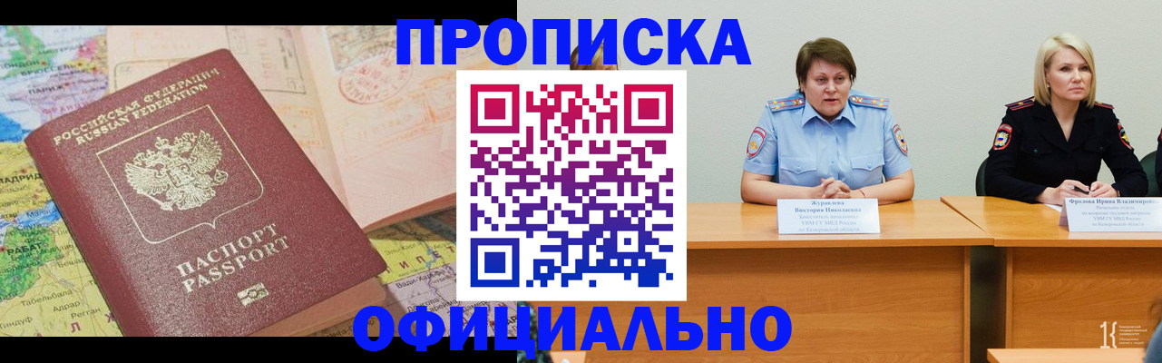 где прописаться в Нефтекамске