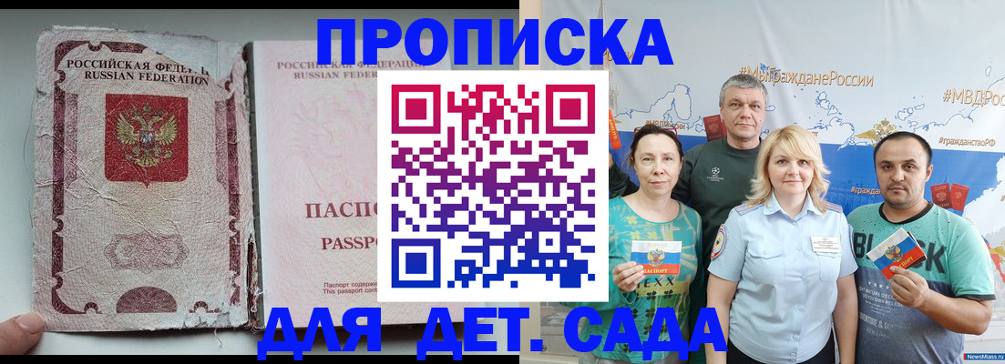 прописка поиск в Нефтекамске