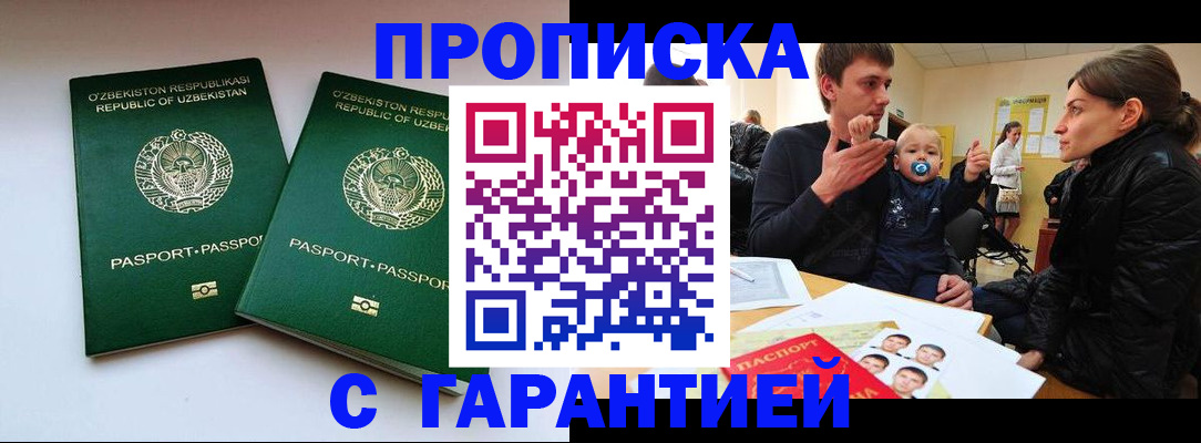 временная регистрация госуслуги в Нефтекамске