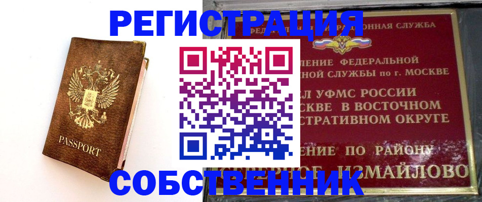 временная регистрация адрес в Нефтекамске