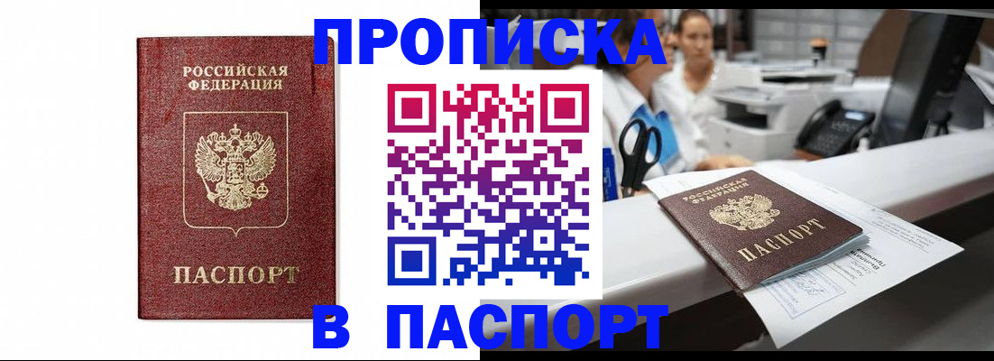 временная регистрация госуслуги в Нефтекамске