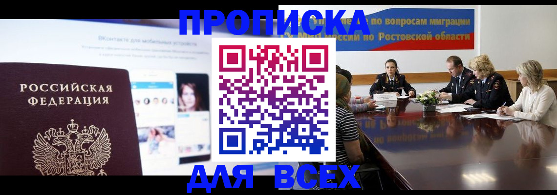 найти адрес прописки в Нефтекамске
