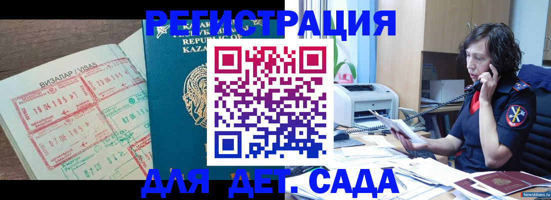купить прописку в Нефтекамске