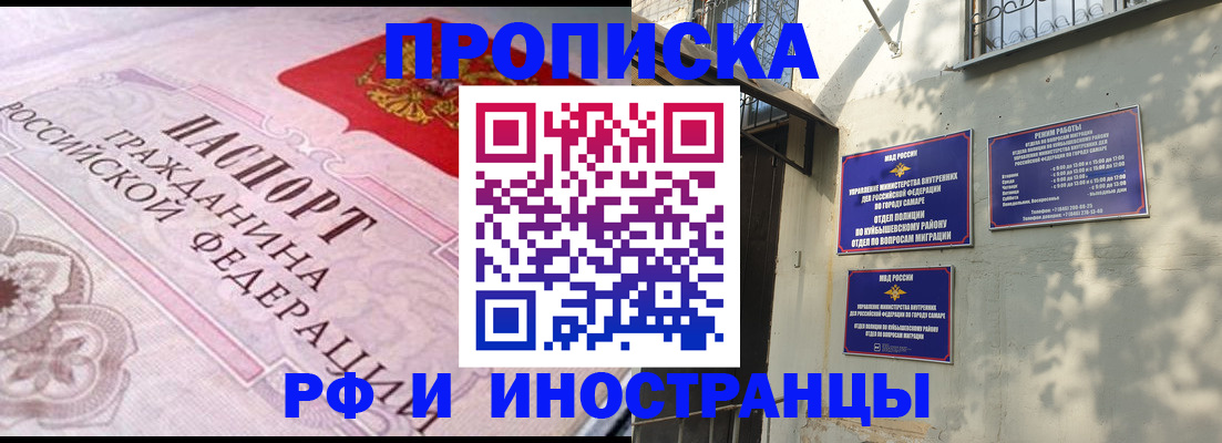 прописка паспорт в Нефтекамске